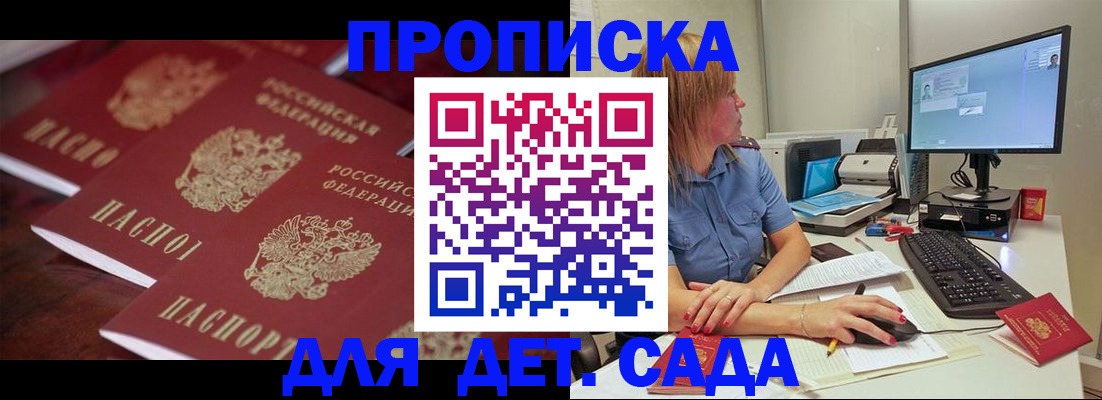 временная регистрация в Петропавловске-Камчатском