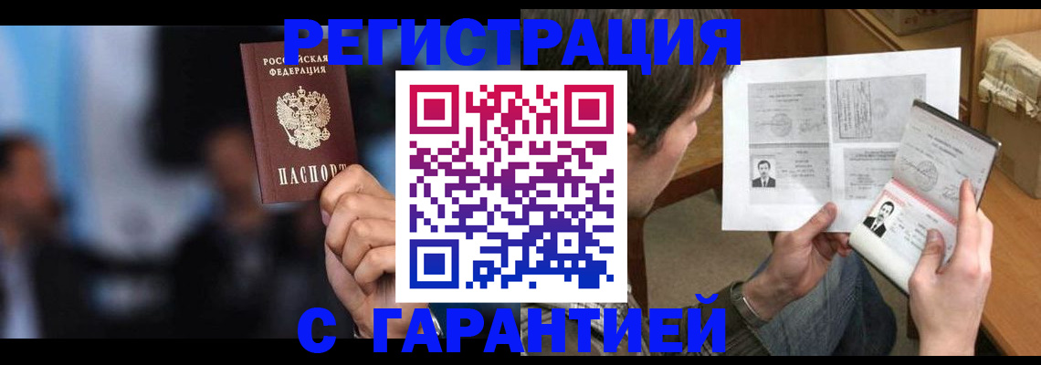 прописка для военкомата в Петропавловске-Камчатском