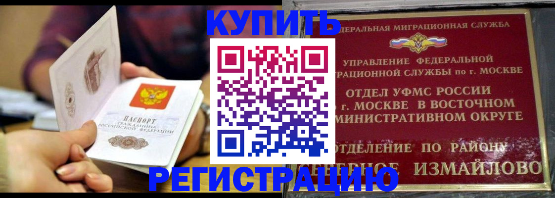 временная регистрация законно в Петропавловске-Камчатском