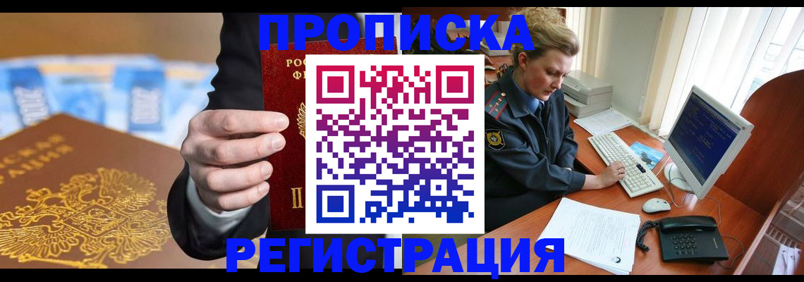 регистрация в Петропавловске-Камчатском
