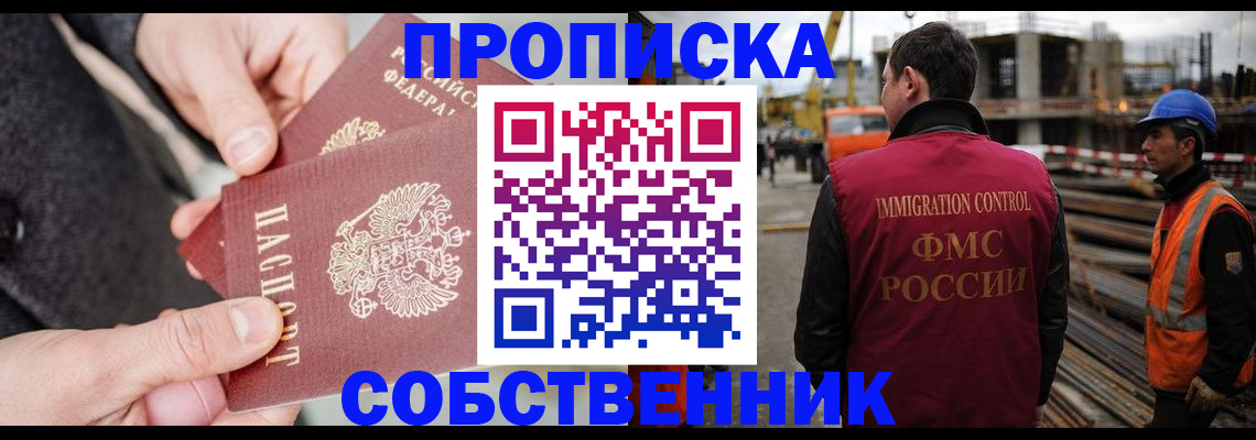 миграционный учет в Петропавловске-Камчатском